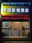 Kaiyuan Movie Hotel