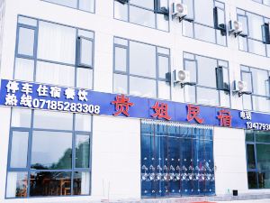 Guijie Homestay (Pingshancun Branch)