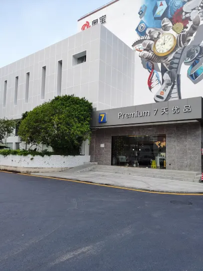 7 Days Premium (Guangzhou Kecun Metro Station Pazhou Exhibition Center)