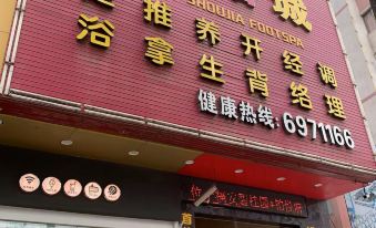 Fu'an Hongdu Business Hotel