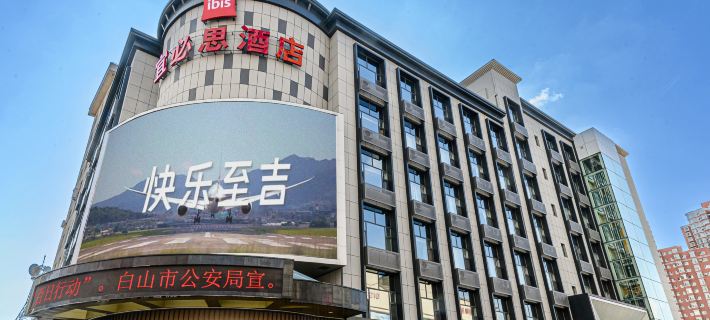 Ibis Hotel (Wanda Plaza, Hunjiang Street, Baishan) Hotels in Baishan