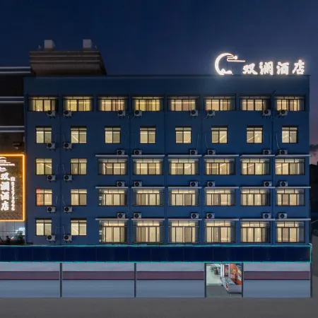 Jinhua Shuanglan Hotel (Zhejiang Normal University)