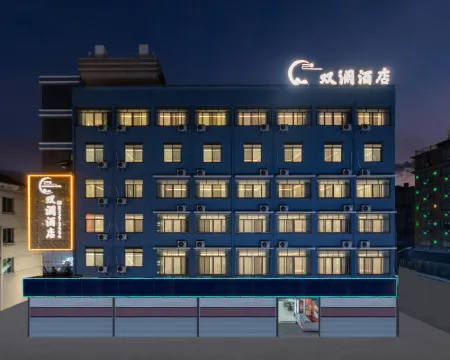 金華雙瀾ホテル（浙師大） 金華のホテル