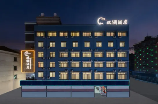 Jinhua Shuanglan Hotel (Zhejiang Normal University) Hotels near Zhejiang Normal University