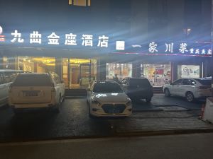 若爾蓋九曲金座大飯店