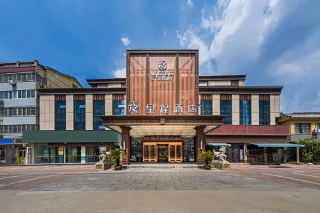 Starway Hotel (Jining Qufu Shifandaxue) Отели рядом с достопримечательностью «Qufu Normal University Foreign Languages Teaching and Research Department»