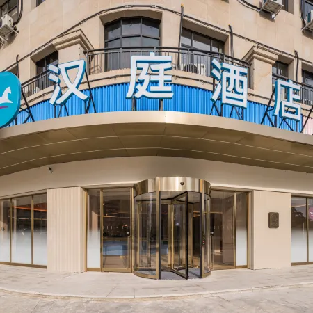 HanTing Hotel (Shangrao Yugan Tianhong Shopping Center)