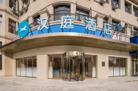 HanTing Hotel (Shangrao Yugan Tianhong Shopping Center)
