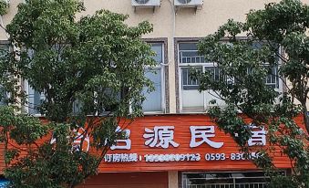 Zirong Qiyuan Homestay