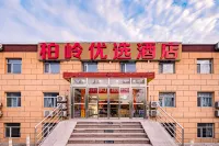 Bailing Preferred Hotel (Beijing Capital Airport T3 Terminal) Hotel a Capital Airport and New International Exhibition Center