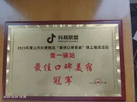 Yiyi Station (Huangshan Tangkou South Gate Branch) - homestay