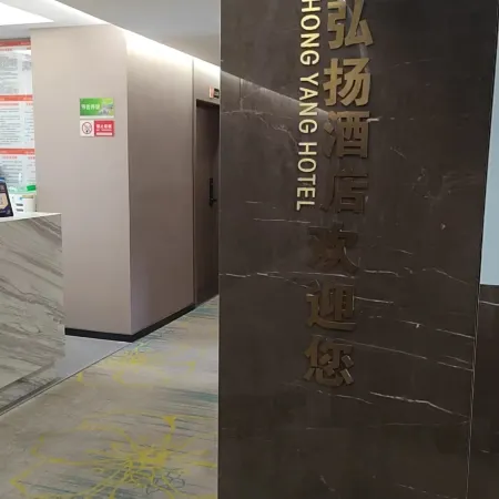 Hongyang Hotel (Tongren Railway Station)