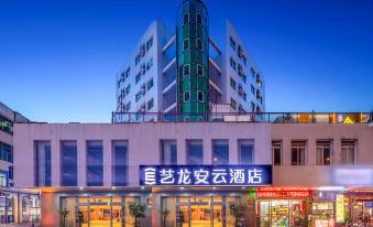 Elong Anyun Hotel (Haikou Friendship Sunshine City Haiken Square Branch)