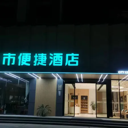 City Comfort Inn Xiangyang Shenzhen Industrial Park
