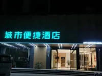 시티 컴포트 인 샹양 선전 인더스트리얼 파크 샹양 호텔