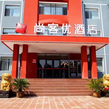 Shankee Hotel (Jing County Dongzhongshu Lu Road)