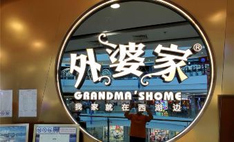 HanTing Hotel (Hangzhou West Lake Hubin Intime Store)
