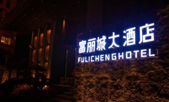 Xinning Fulicheng Hotel