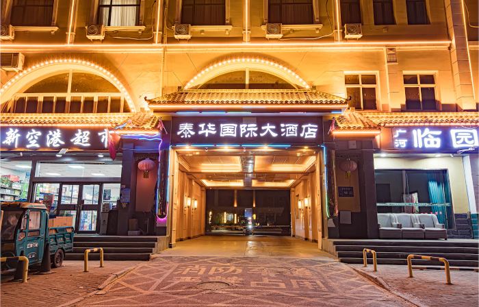 Taihua International Hotel (Lanzhou Zhongchuan Airport)