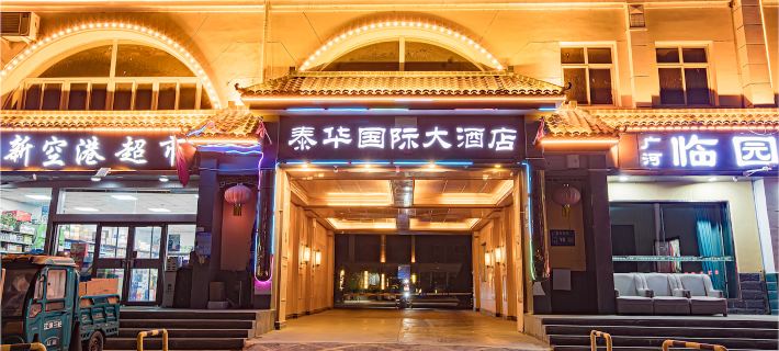 Taihua International Hotel (Lanzhou Zhongchuan Airport) Hôtels à&nbsp;: Gaolan