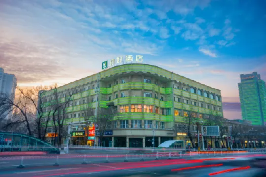 โรงแรม Ni Hao (สวนหงซาน ซีต้าเฉียว อุรุมชี) โรงแรมใกล้สวนสาธารณะฮงชาน