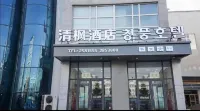 Qingfeng Hotel (Yanji Yanbian University West Market Branch)