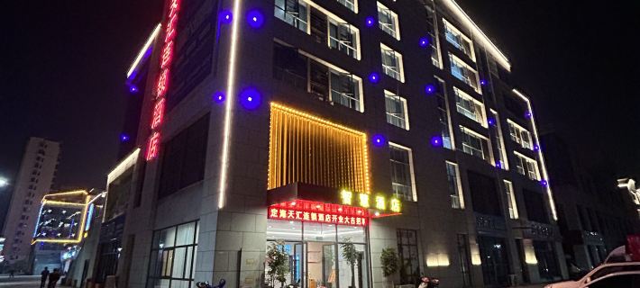Haitianhui Chain Hotel (Ji'an Chengnan Tianhong Shopping Center Causeway Bay Plaza) Hotels in Ji'an