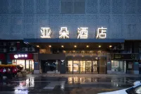 난징 장닝 항쿵항톈대학 아투어 호텔 상친화이 국제 문화 교류 센터 주변 호텔