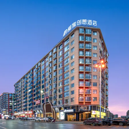 Aiduchuangxiang Hotel (Wugang)