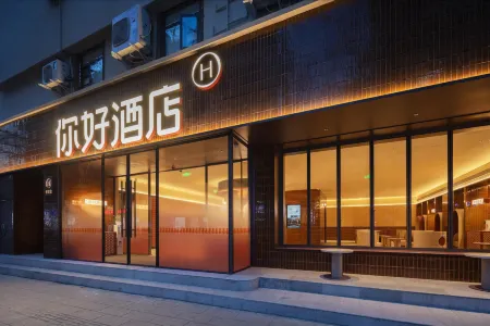 Ni Hao Hotel (Chengdu Chunxi Road Tianfu Square)