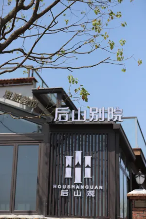 Houshan Bieyuan B&B Отели рядом с достопримечательностью «Lotus Peak»