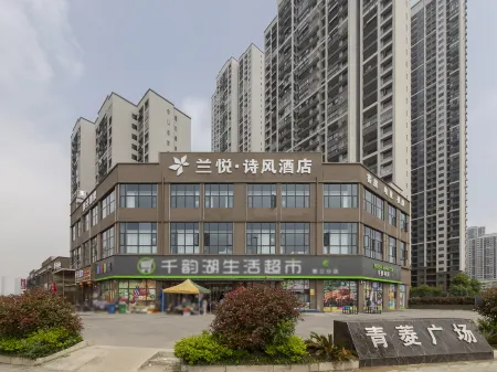 Lanyue Shifeng Hotel (Huangjiahu University Town Chinese Medicine University Subway Station Branch) Отели рядом с достопримечательностью «Wuhan University of Science and Technology Student Working Office»