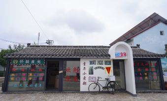 Shanli Gezhuang Campus Homestay