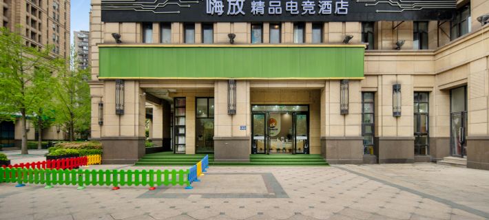 Have Fun Esports Hotel Hotels in Hefei