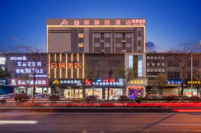 Heyi Boutique Hotel (Foshan Dali Flagship Store) Hotels in Nanhai Area