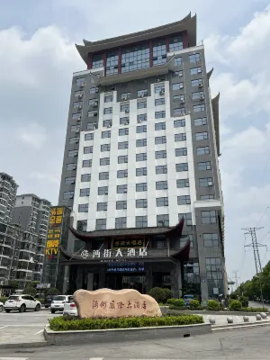 Xiantao Street Hotel