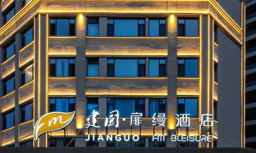 Jianguo Fillmore Hotel Flagship (Datong Dongxin International)
