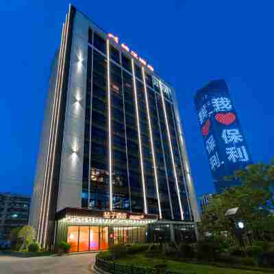桔子飯店（柳州保利商業廣場店） Hotel Exterior