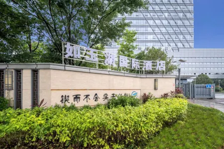 Sanming Ruyuhu International Hotel Отели в г. Саньмин