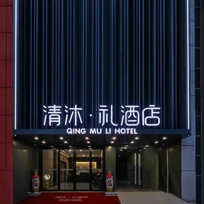 Qingmu Li Hotel (Nanjing Gaoli Jiaju Gang Xiaozhuang Subway Station) Các khách sạn gần Đền Jiangwang