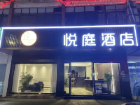 Nanfeng Yueting Hotel Hotels in Nanfeng