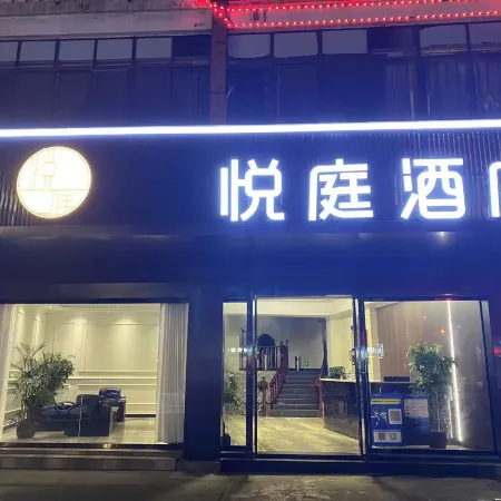 Nanfeng Yueting Hotel