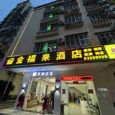 jinfulai Hotel Exterior