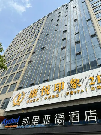 Kyriad Marvelous Hotel （Dongguan Dalang Textiles Exhibition Center）
