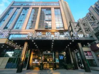 海頓輕雅酒店(新華學院玉蘭大道地鐵站店) 鄰近安徽新華學院的酒店