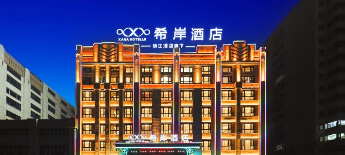 Xana Hotelle (Mudanjiang Airport Hailang Road Branch) Hotels in Mudanjiang