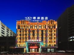 Xana Hotelle (Mudanjiang Airport Hailang Road Branch)