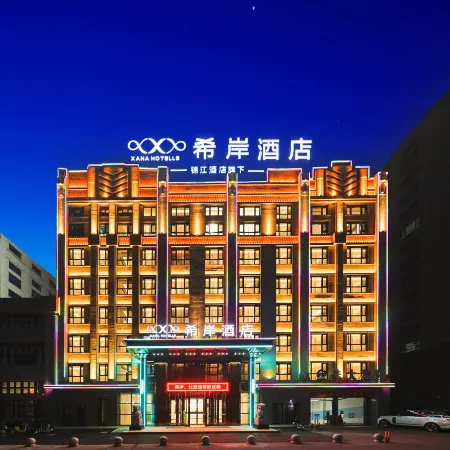 Xana Hotelle (Mudanjiang Airport Hailang Road Branch)