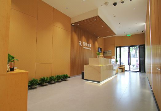 바오홍 호텔 (상하이 바오산)