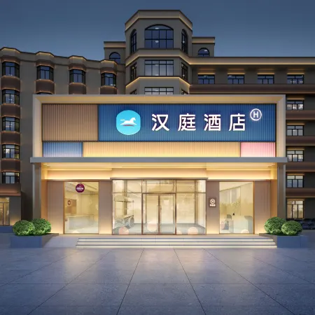 HanTing Hotel (Dalian Changhai County Dachangshan Island)